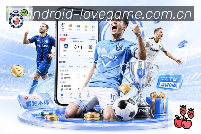 爱游戏APP 封面图